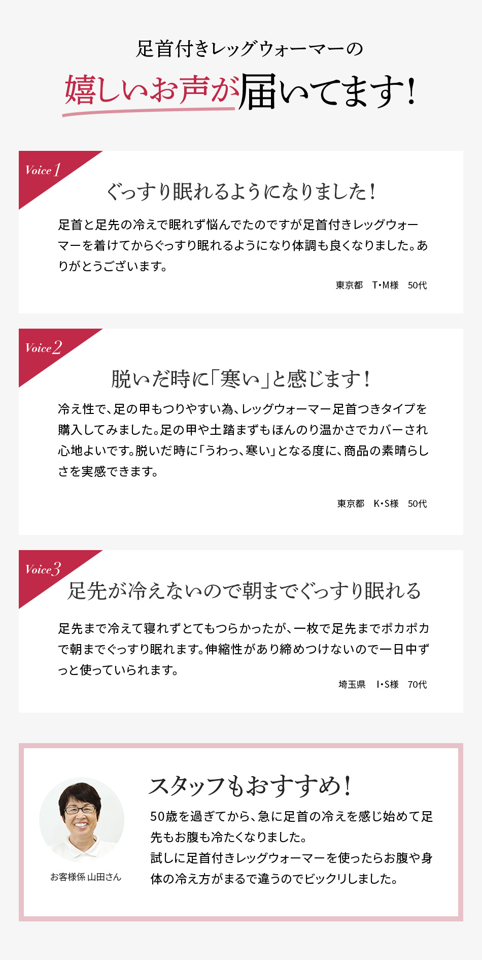 嬉しいお便りが毎日届きます!