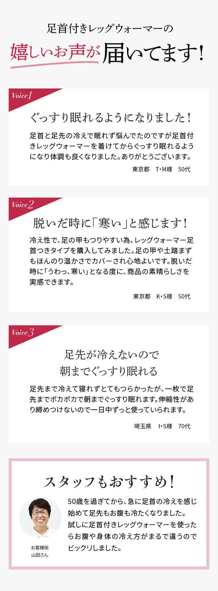 嬉しいお便りが毎日届きます!