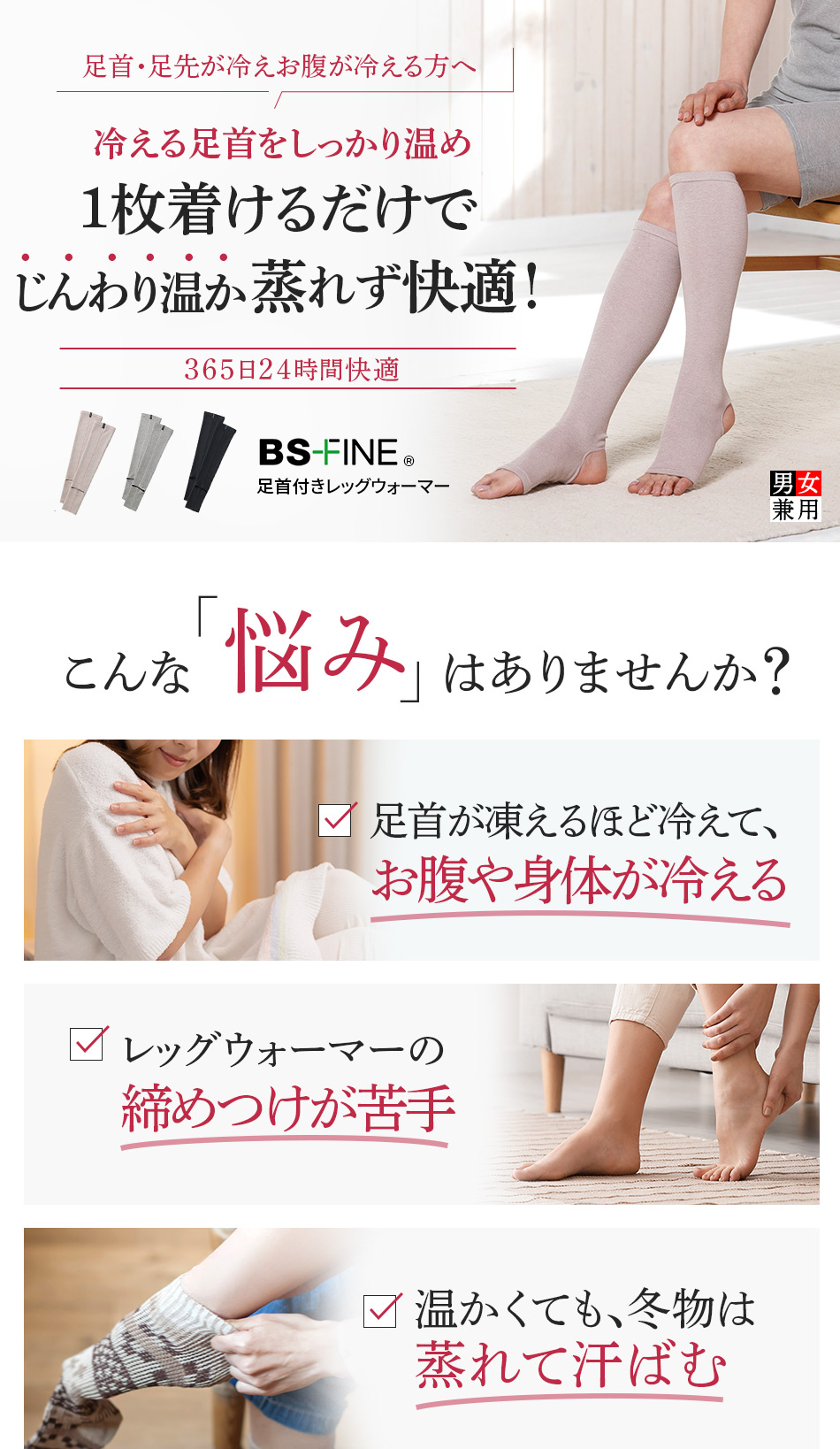 足首付きレッグウォーマー