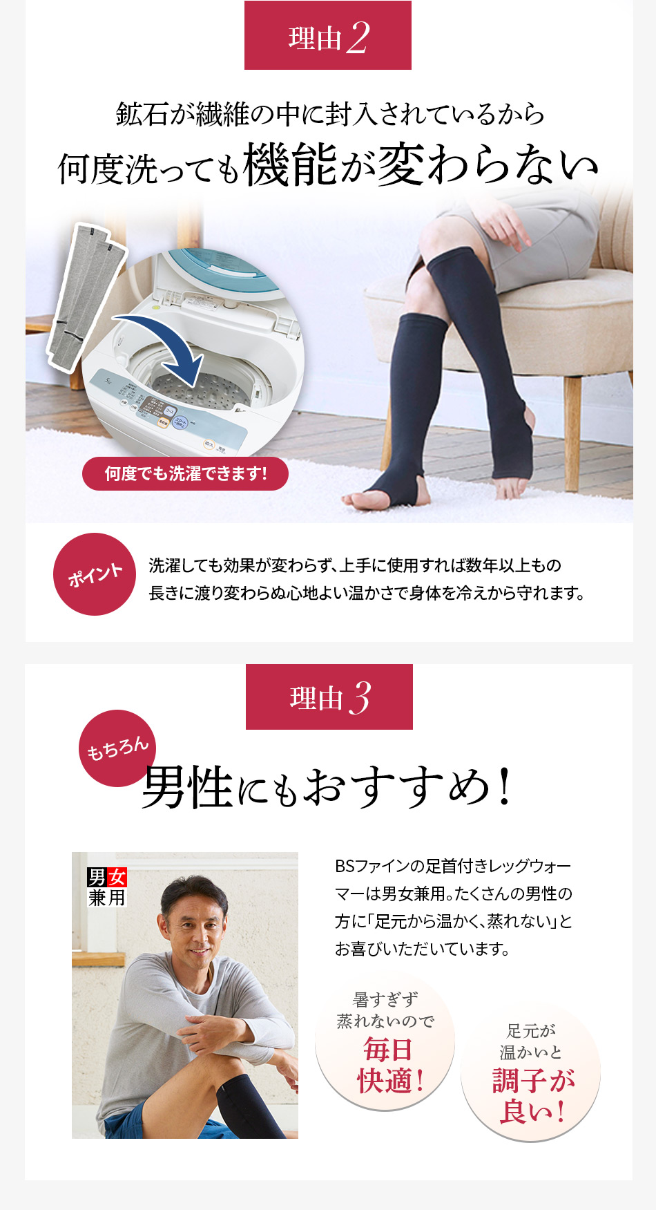 何度洗っても 機能が変わらない