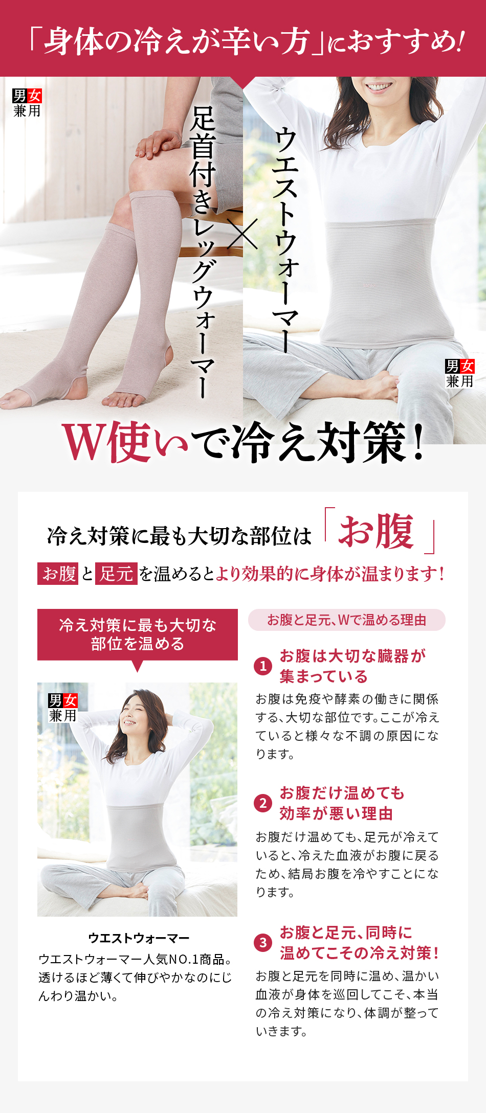 「身体の冷えが辛い方」に おすすめ!