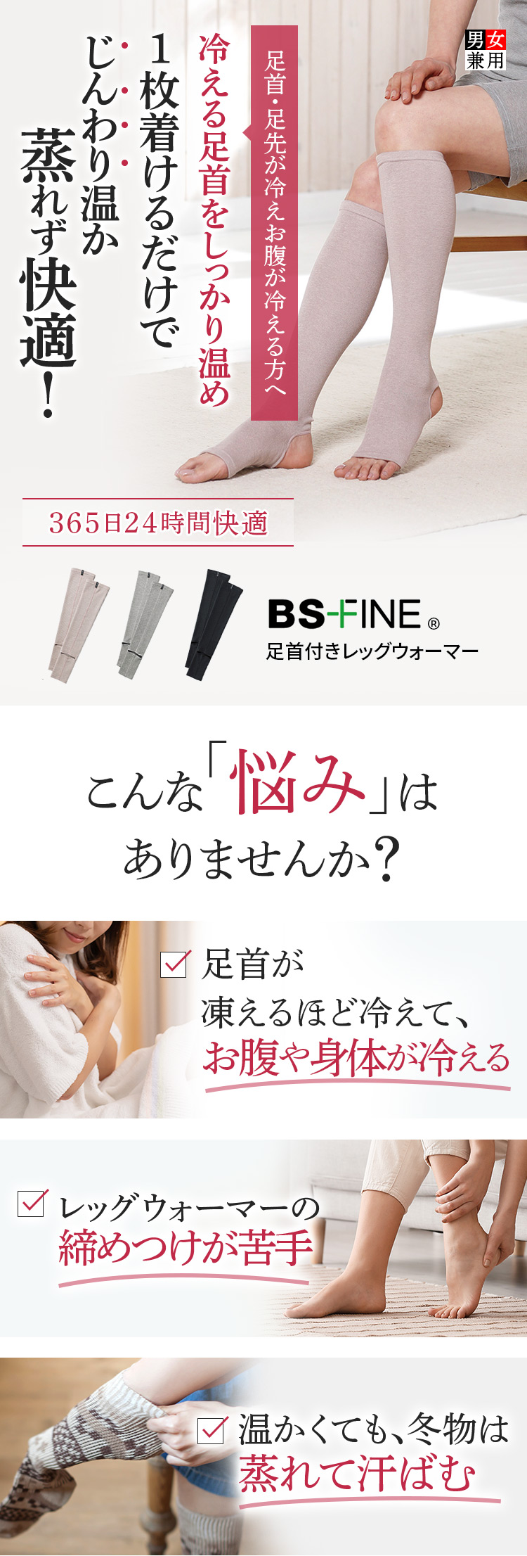 足首付きレッグウォーマー