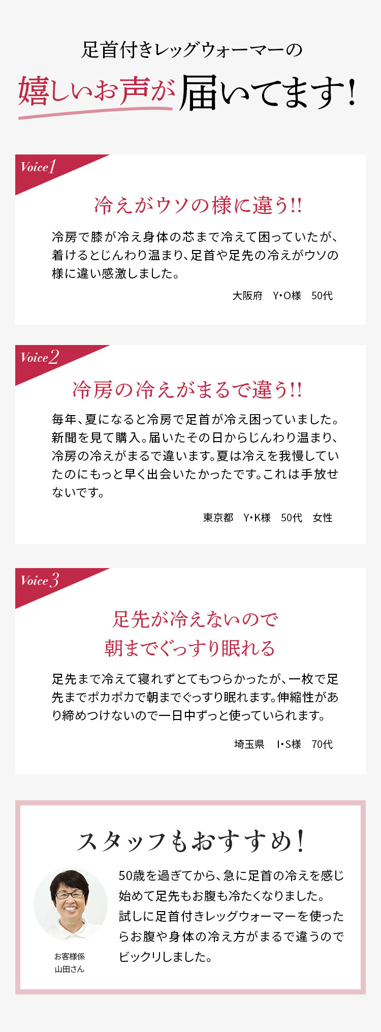嬉しいお声が届いてます!