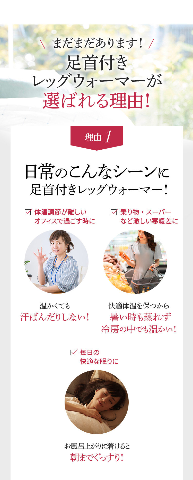 選ばれる理由！
