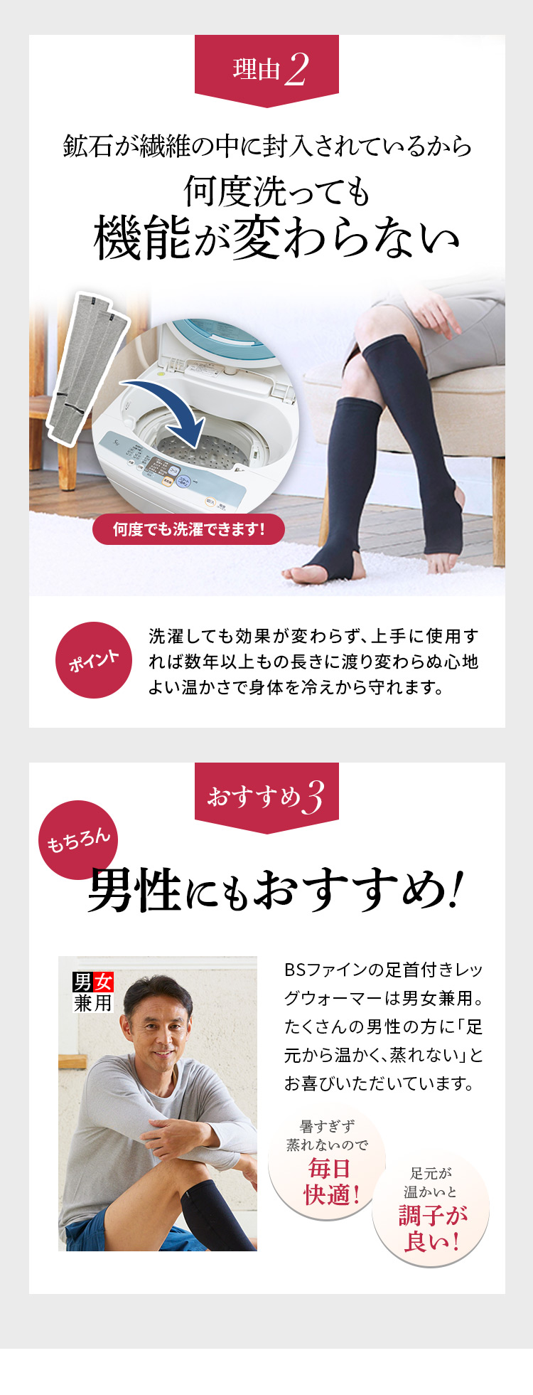 何度洗っても 機能が変わらない