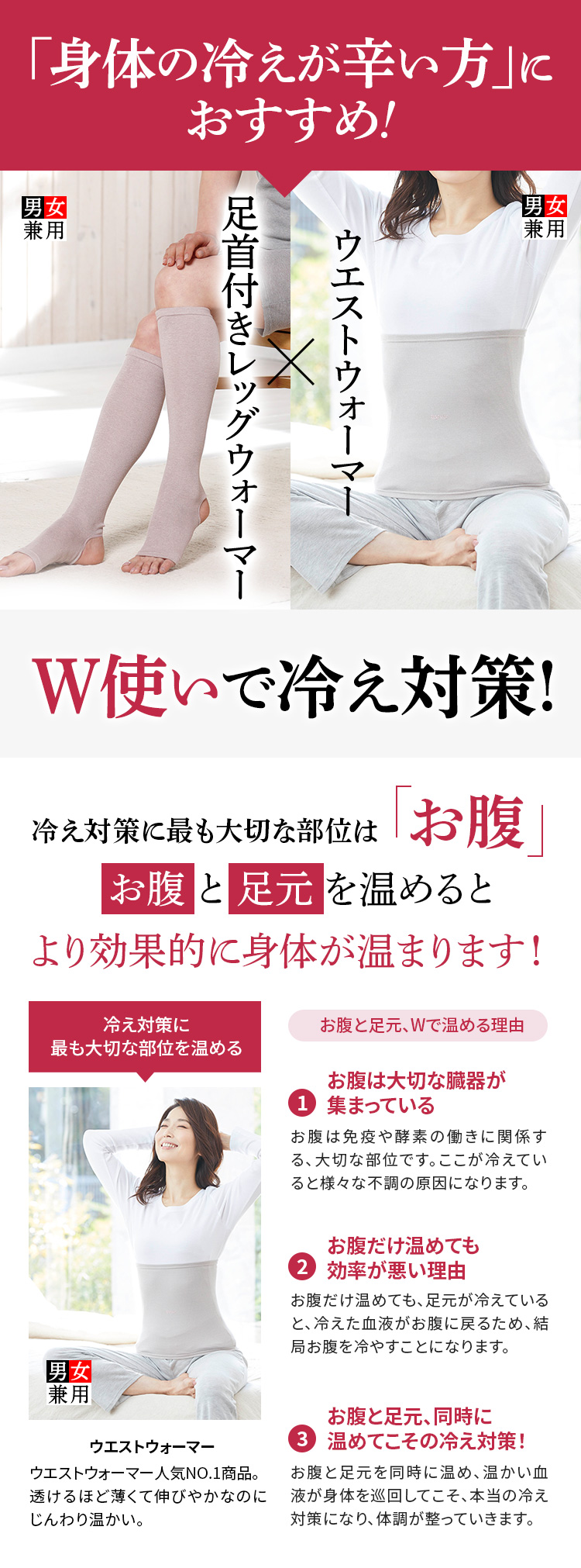 「身体の冷えが辛い方」に おすすめ!