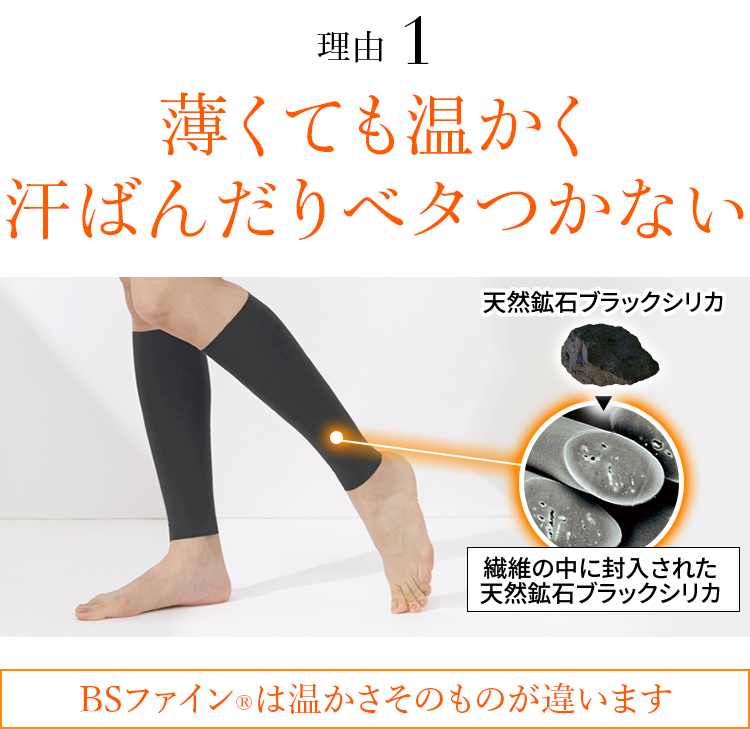理由1 薄くても温かく汗ばんだりベタつかない