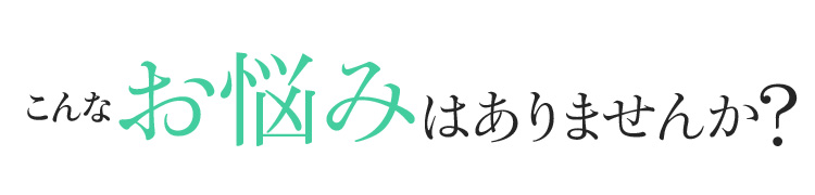 今の季節、身体が冷える原因はたくさんあります。冷房で下半身が冷える。夜は冷房で冷え眠れない。朝方寒くてトイレに起きる。こんなお悩みはありませんか?