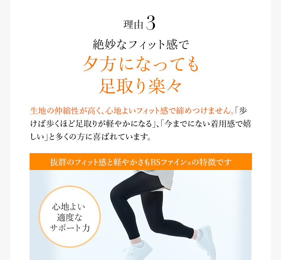 理由3絶妙なフィット感で夕方になっても足取り楽々