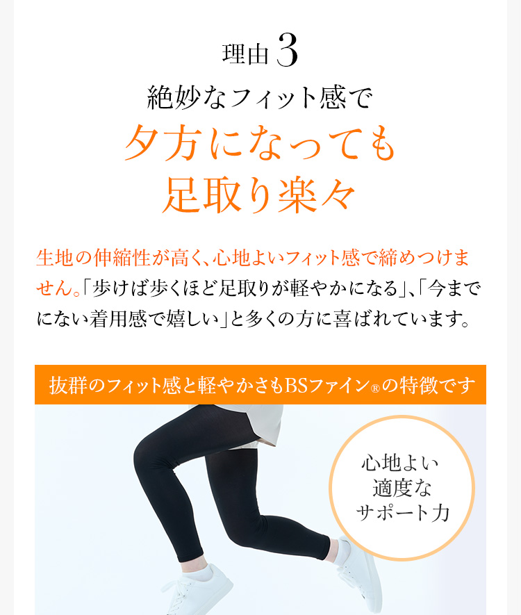 理由3絶妙なフィット感で夕方になっても足取り楽々