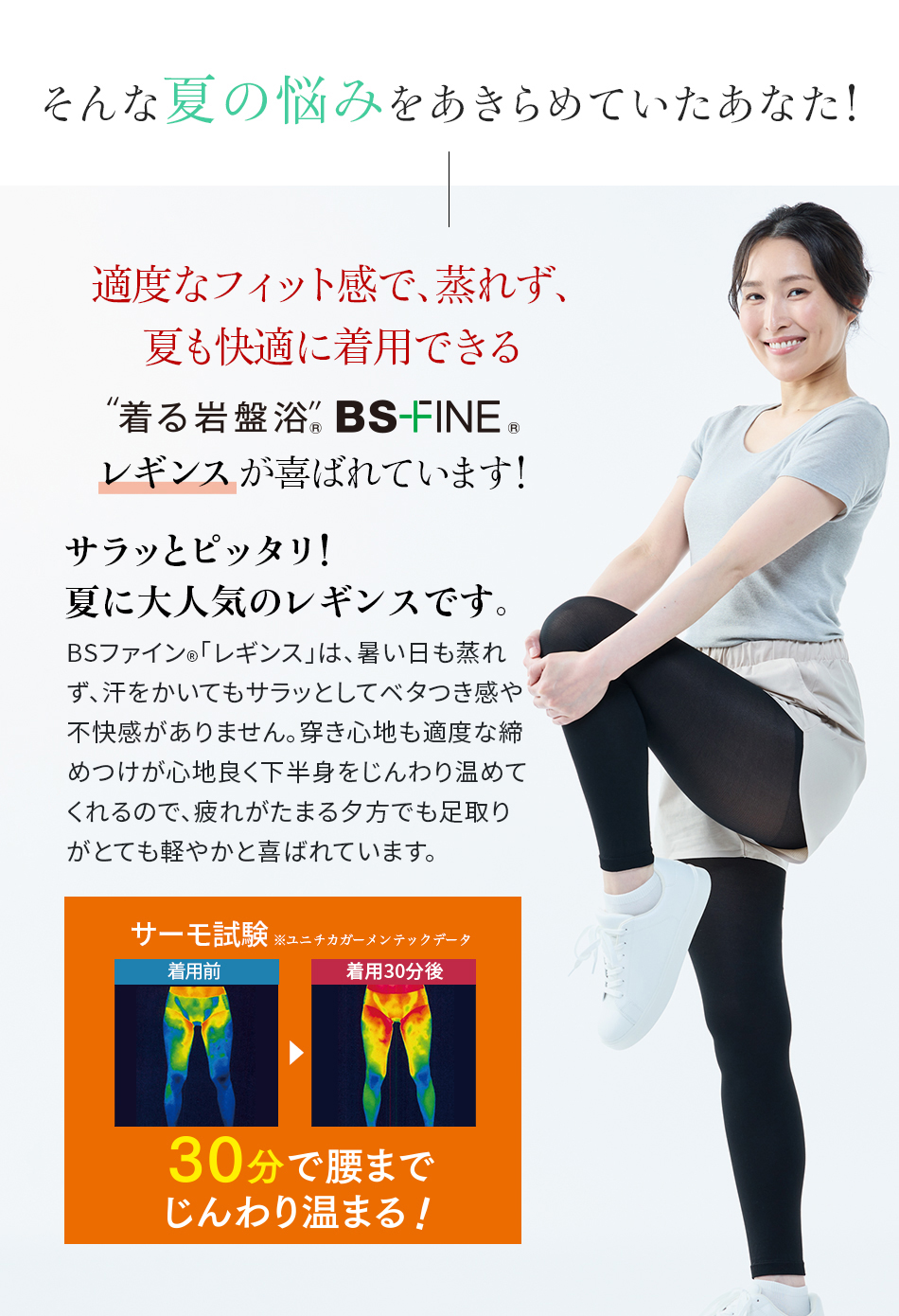 そんな夏の悩みをあきらめていたあなた!