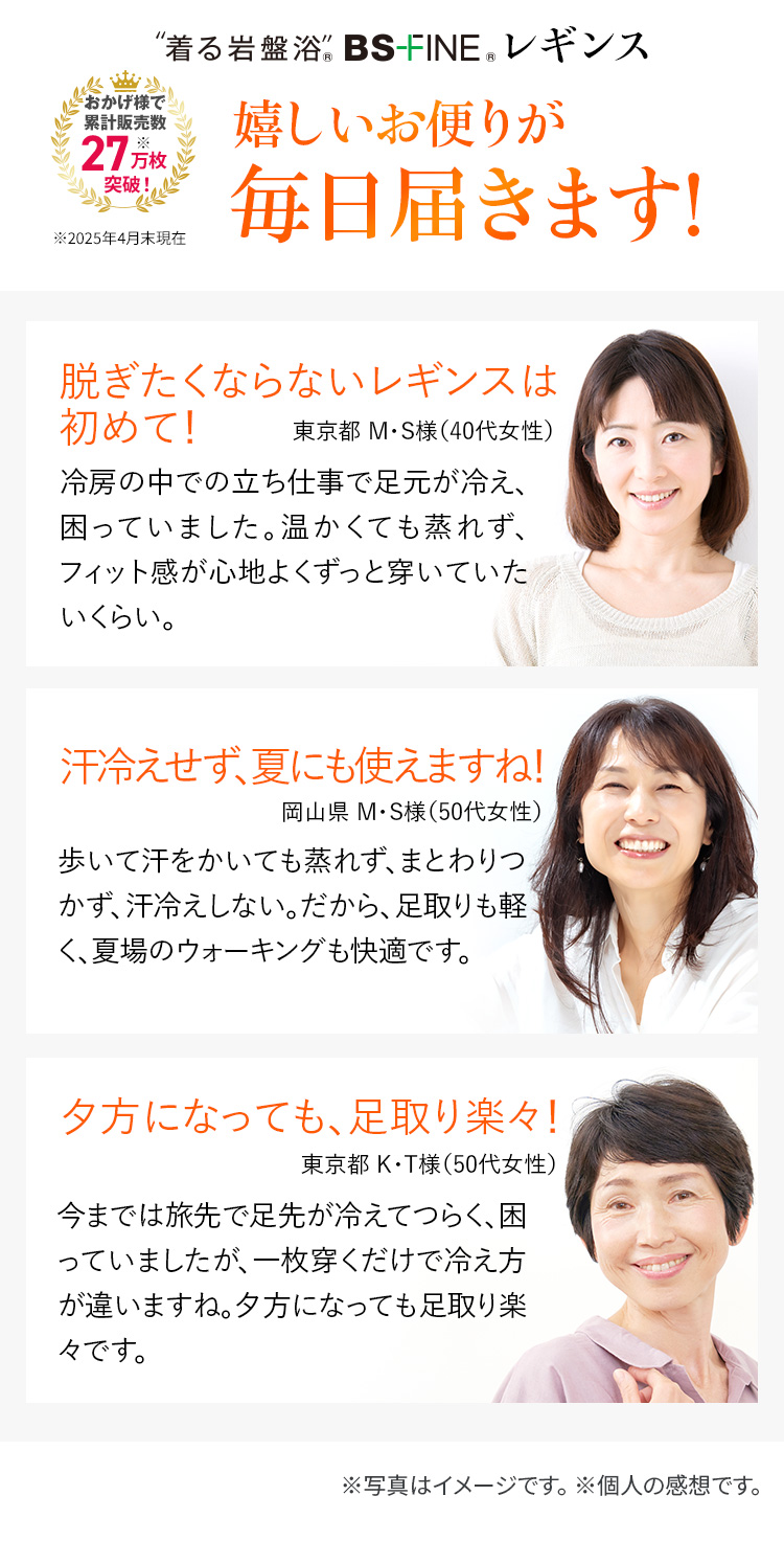 嬉しいお便りが毎日届きます!