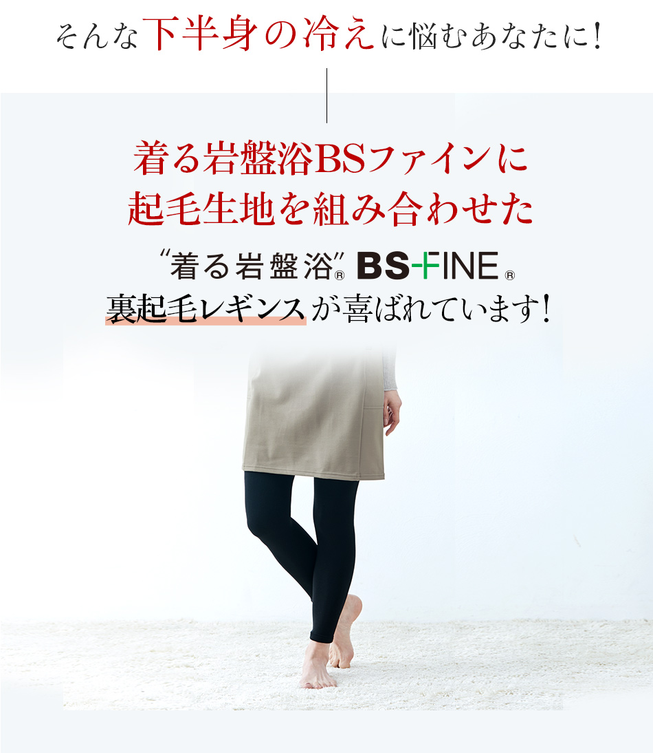そんな下半身の冷えに悩むあなたに！