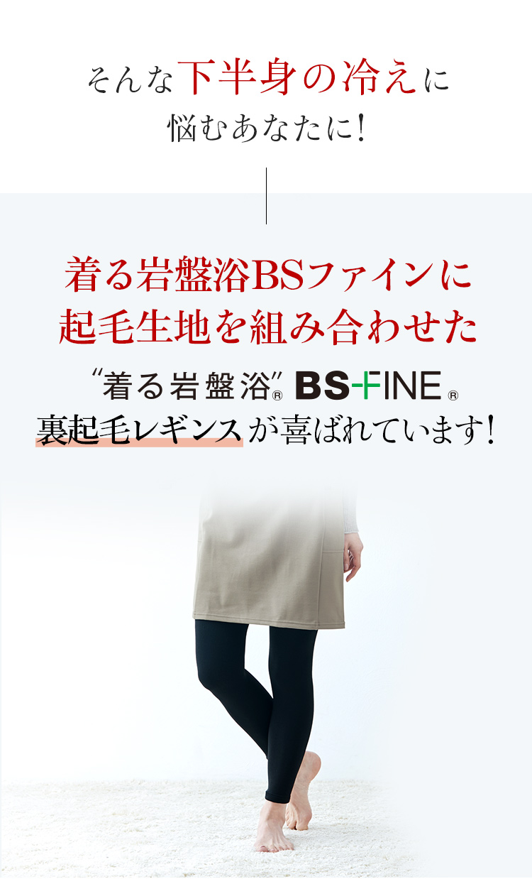 そんな下半身の冷えに悩むあなたに！