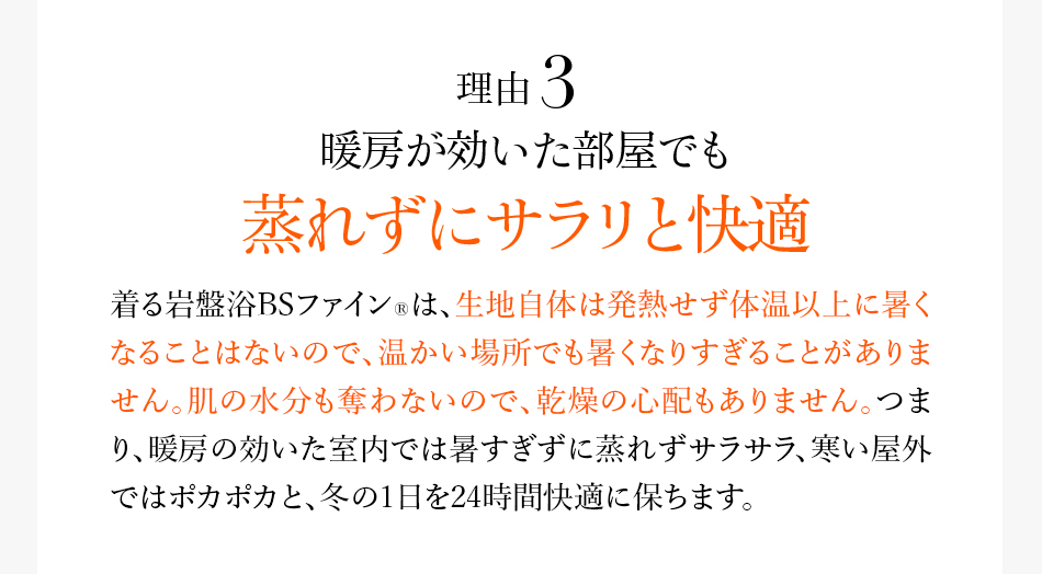 理由3 縫い目がなくてフィット感抜群