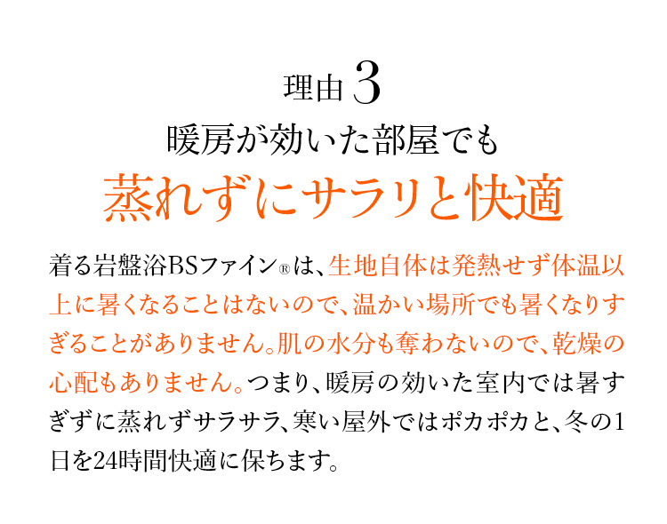 理由3 縫い目がなくてフィット感抜群