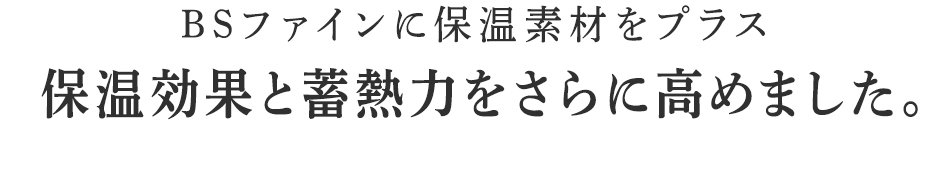 独特の肌触りでしっかりと保湿します。
