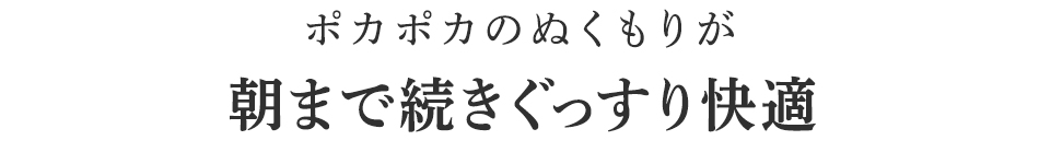 歩いてもずれ落ちません