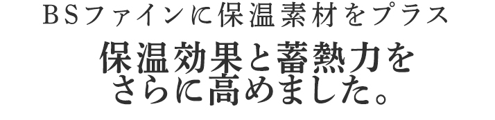 独特の肌触りでしっかりと保湿します。
