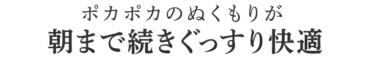 歩いてもずれ落ちません