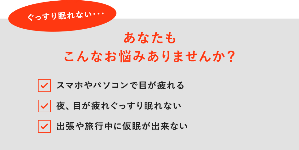 あなたもこんなお悩みありませんか?