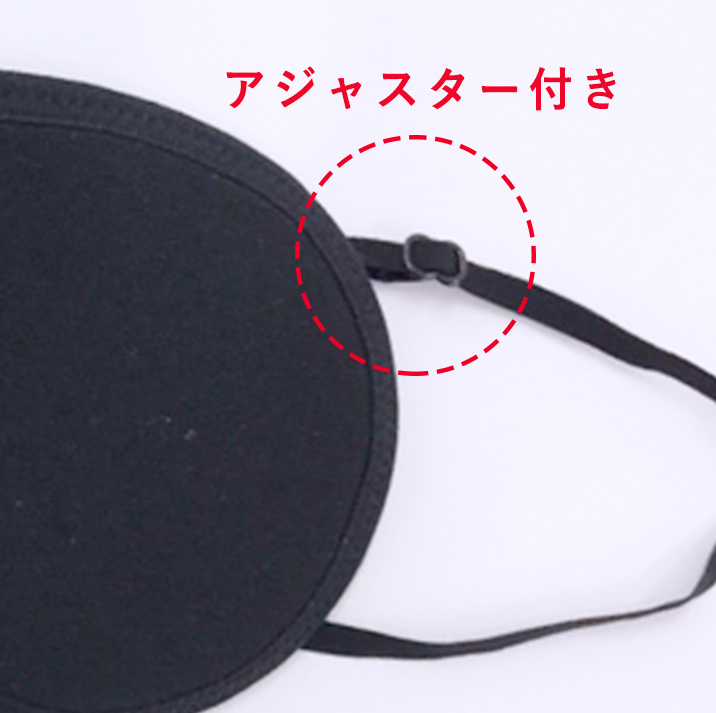 着る岩盤浴 BS FINE アイマスク
