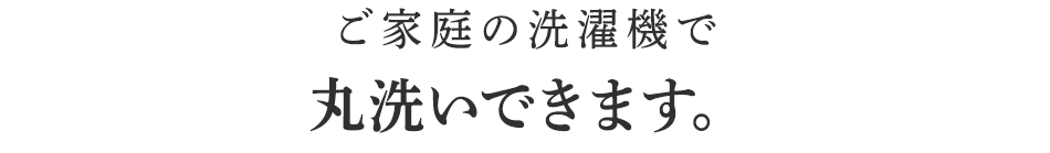 歩いてもずれ落ちません
