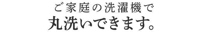 歩いてもずれ落ちません