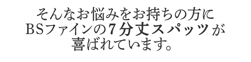 そんなお悩みを持ちの方にBSファイン メリノウールセーターが喜ばれています。