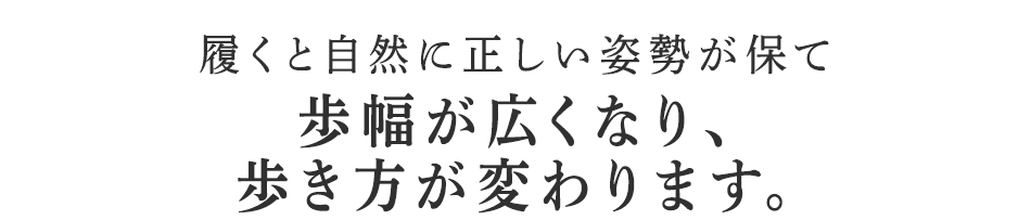 冷える足元をじんわり温めます