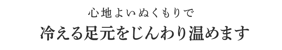 小さなつまずきを防止