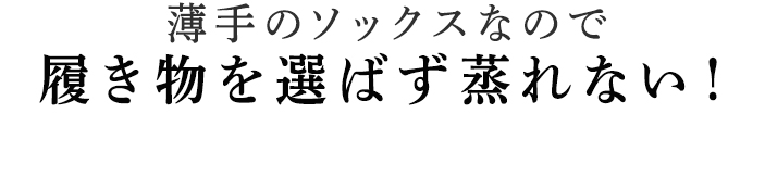 優しいぬくもりが身体を包み込みます