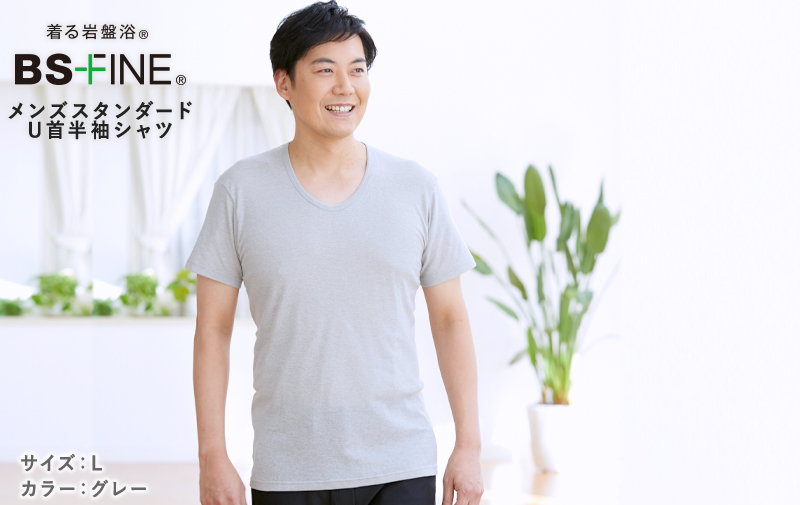 着る岩盤浴 BS FINE メンズスタンダードU首半袖シャツ