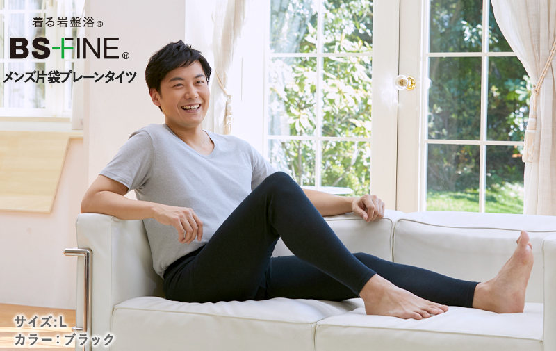 着る岩盤浴 BS FINE メンズ片袋プレーンタイツ