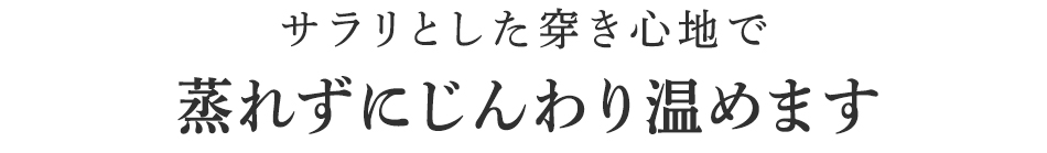 風合いが変わらず耐久性が高い