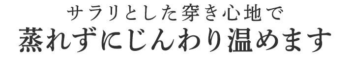 風合いが変わらず耐久性が高い