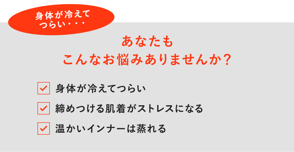 あなたもこんなお悩みありませんか?