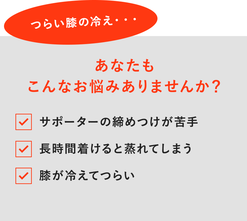 あなたもこんなお悩みありませんか?