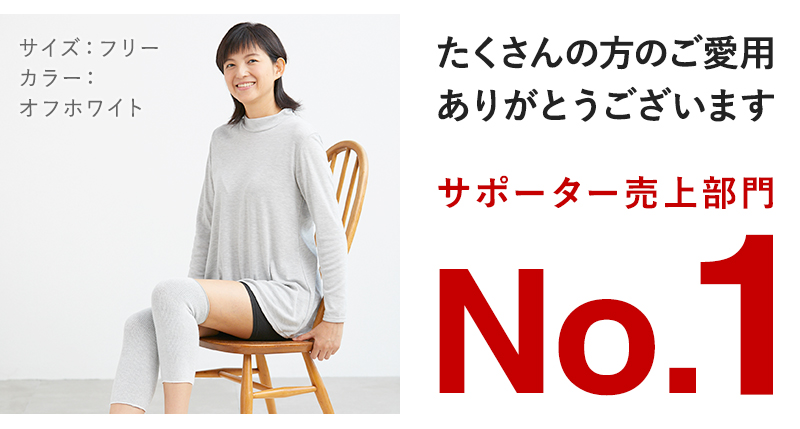 着る岩盤浴 BS FINE ソフト膝サポーター