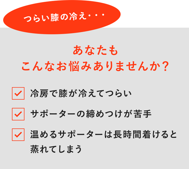 あなたもこんなお悩みありませんか?