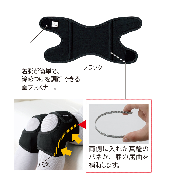 着る岩盤浴 BS FINE ワンタッチ膝サポーター