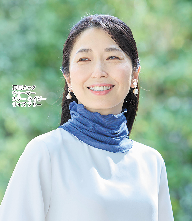 夏用ネックウォーマー カラー ネイビー サイズ フリー
