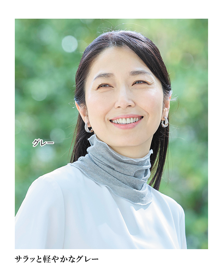 グレー サラッと軽やかなグレー。