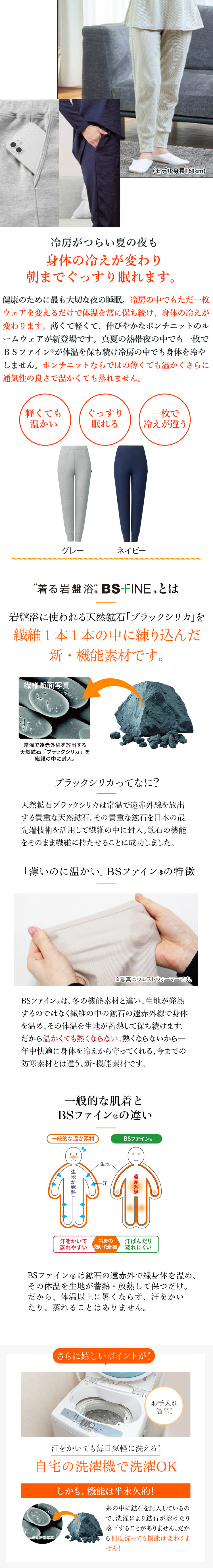 “ポンチニットルームウエアパンツ商品説明”