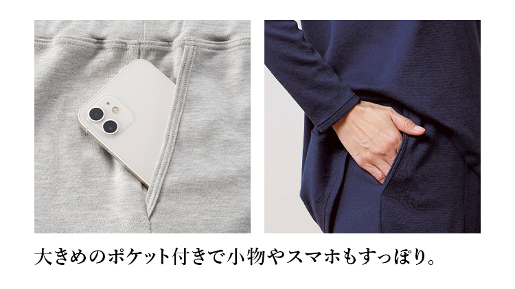 スマホも入る大きめのポケット付き。