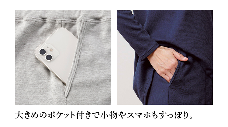 スマホも入る大きめのポケット付き。