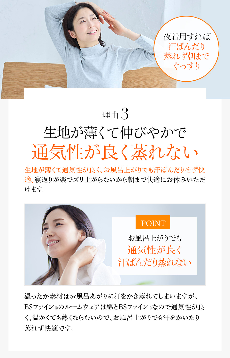 生地が薄くて伸びやかで通気性が良く蒸れない