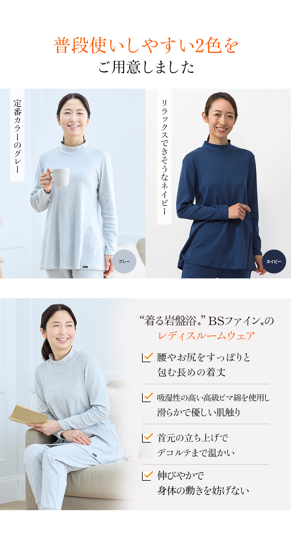 普段使いしやすい2色をご用意しました
