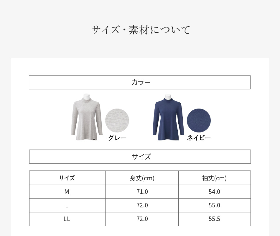 サイズ・素材について