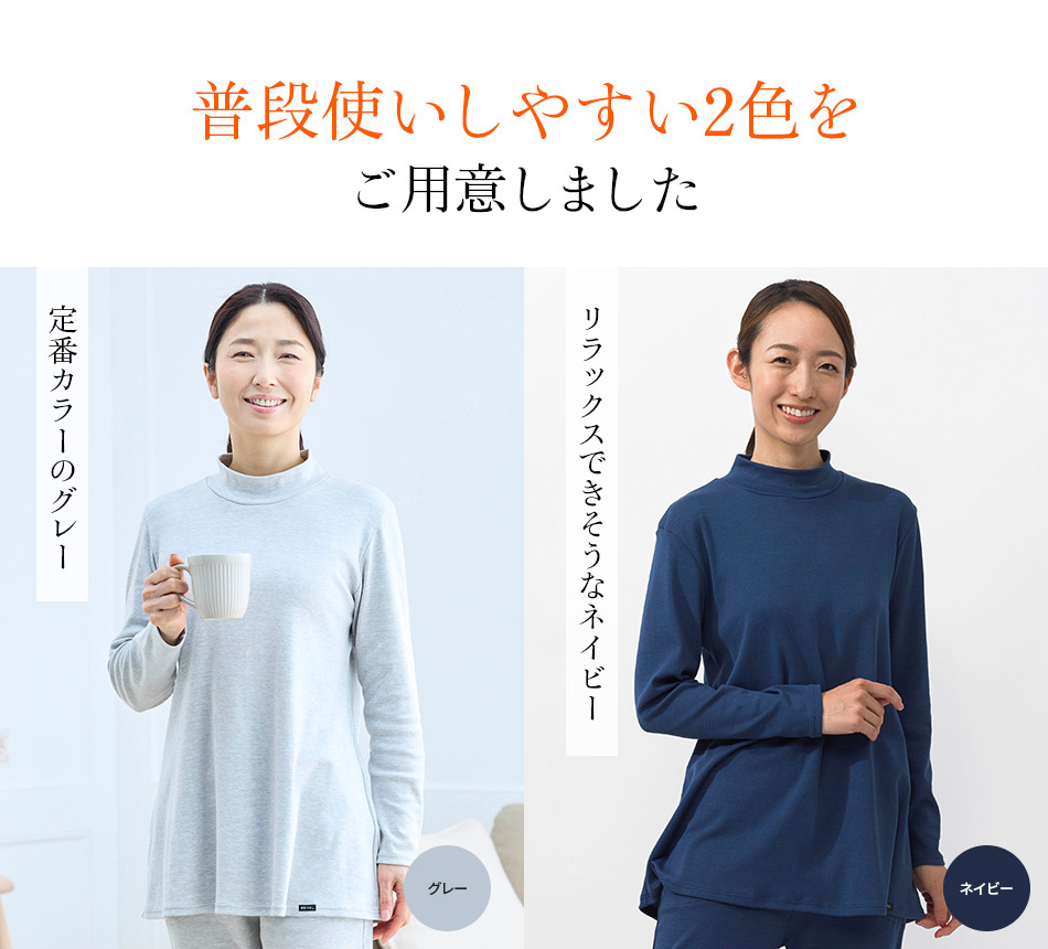 普段使いしやすい2色をご用意しました